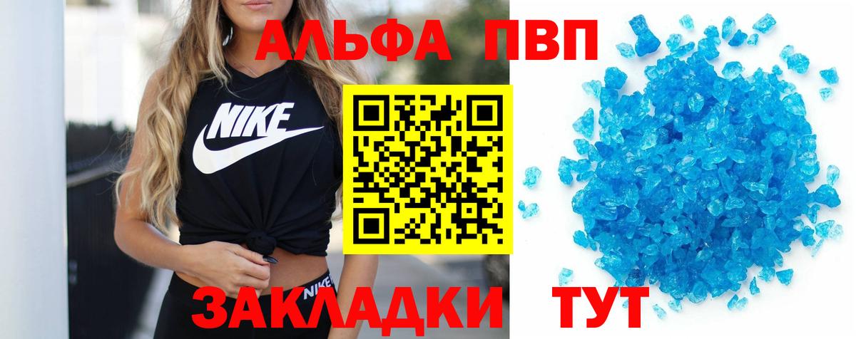 Альфа ПВП СК КРИС Соль-Илецк