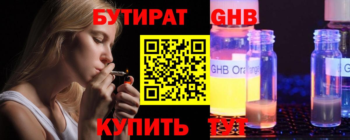 Соль-Илецк  БУТИРАТ Butirat  Вход с VPN 