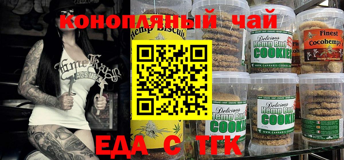 Соль-Илецк  Canna-Cookies конопля  Вход с VPN 