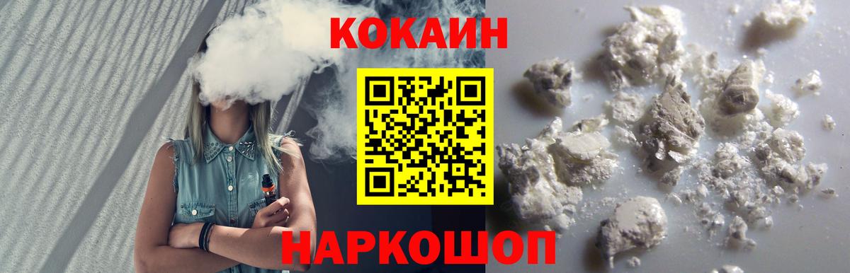 КОКАИН 97% Соль-Илецк