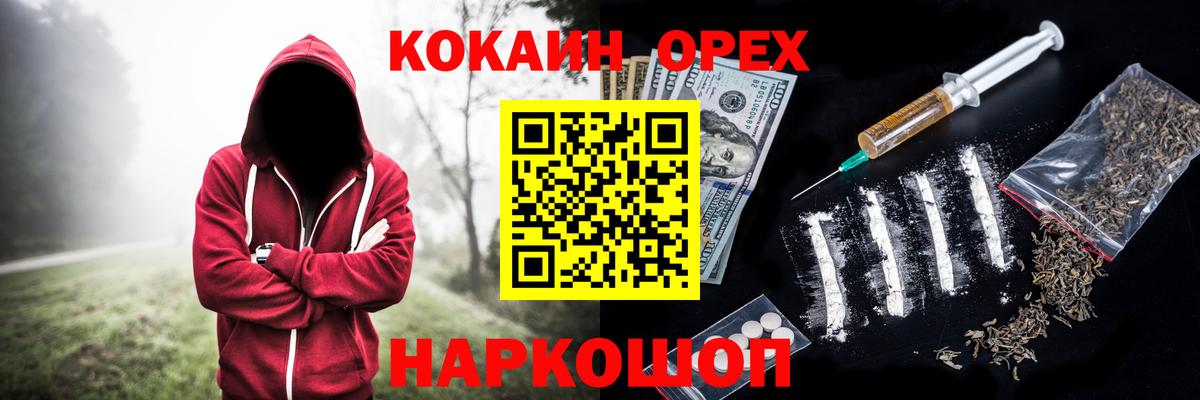 Соль-Илецк  Cocaine VHQ  Cocaine  Cocaine 99%  Вход с VPN 
