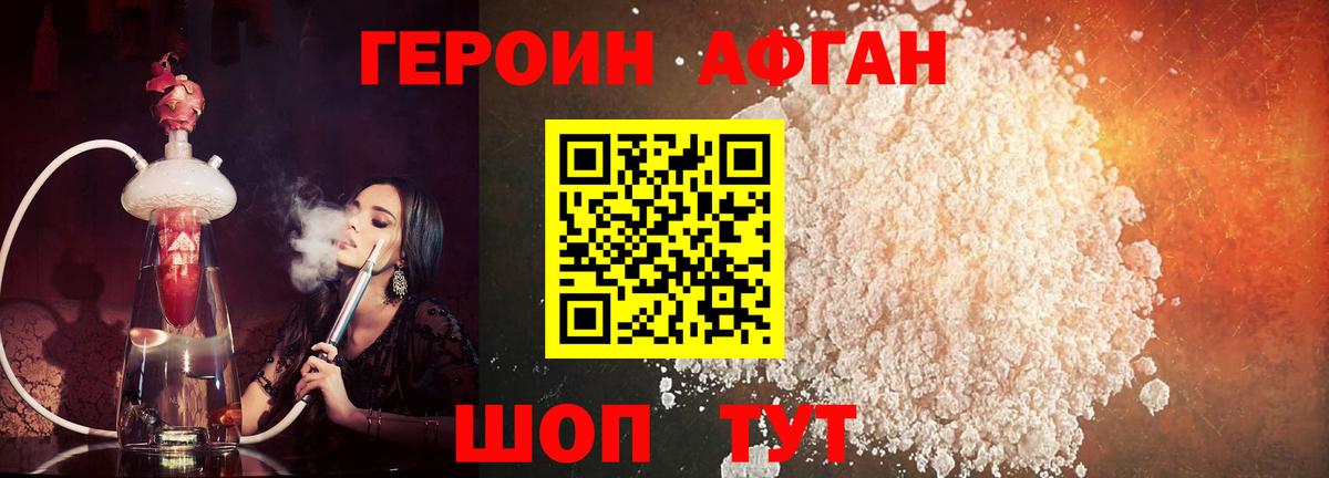 Соль-Илецк  Героин Heroin  ГЕРОИН  Вход с VPN 