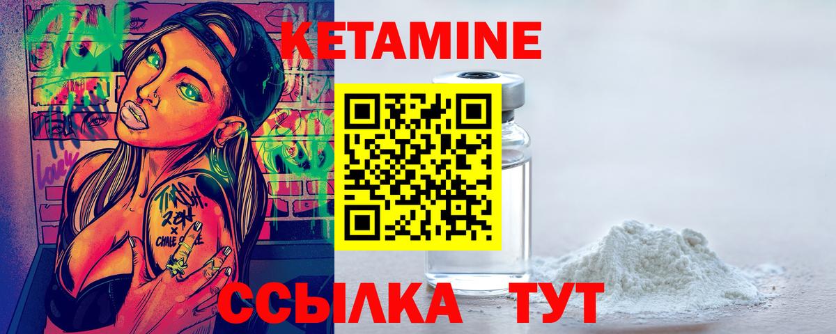 Кетамин ketamine Соль-Илецк