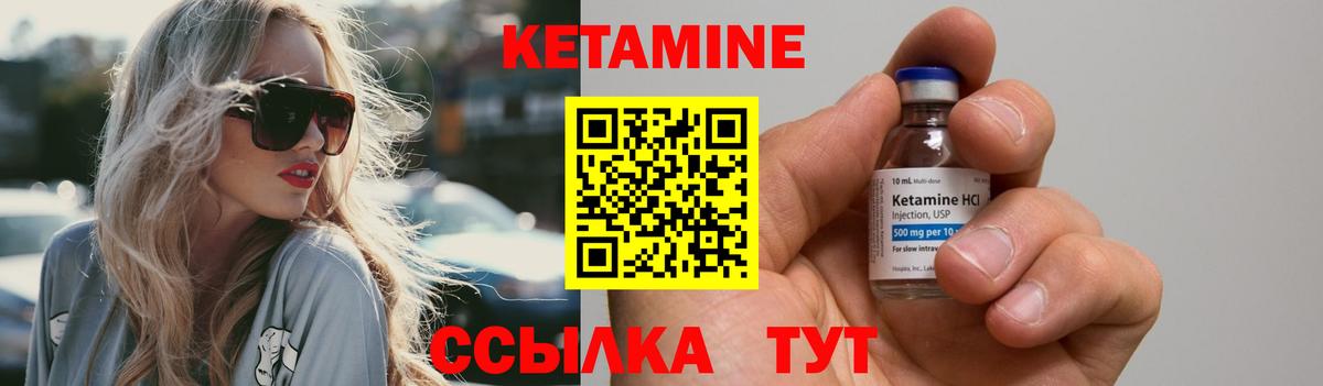 КЕТАМИН ketamine  КЕТАМИН VHQ  Соль-Илецк  Вход с VPN 