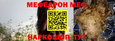 мефедрон Бугуруслан