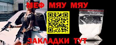 мефедрон Бугуруслан