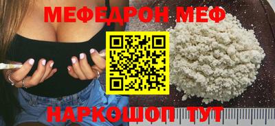 мефедрон Бугуруслан