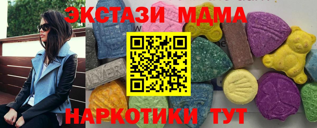 МДМА Molly  MDMA кристаллы  Соль-Илецк  Вход с VPN 
