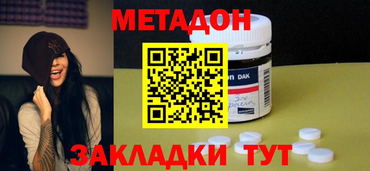 МЕТАДОН мёд  Вход с VPN  Соль-Илецк 