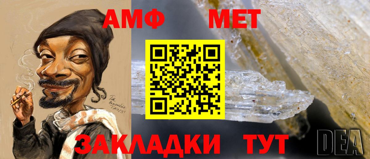 Первитин мет Соль-Илецк