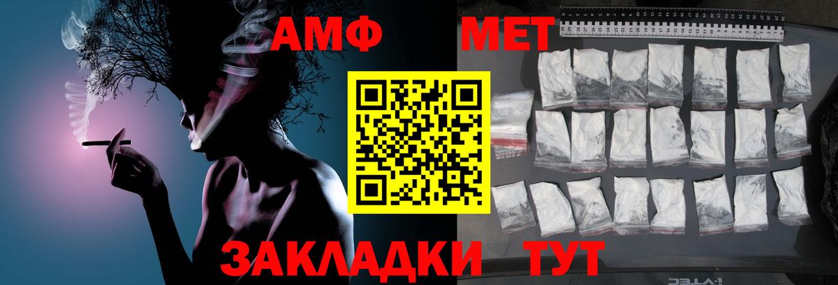 Первитин  Вход с VPN  Соль-Илецк  МЕТАМФЕТАМИН мет  МЕТАМФЕТАМИН мет 