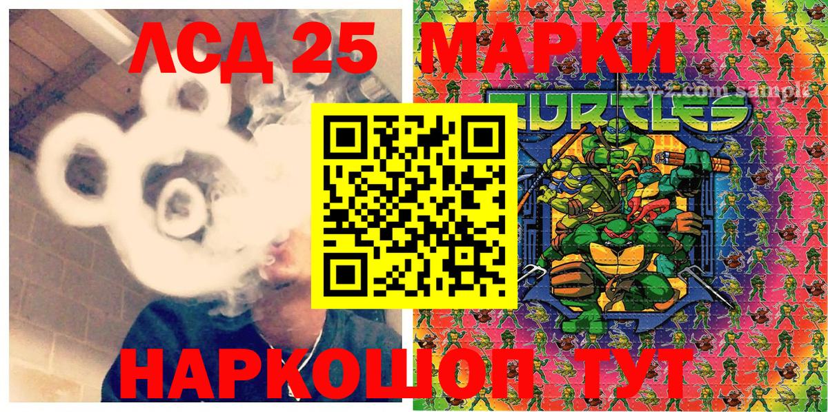 Марки 25I-NBOMe 1,8мг  где продают   Соль-Илецк  Марки 25I-NBOMe 1,8мг  Вход с VPN 