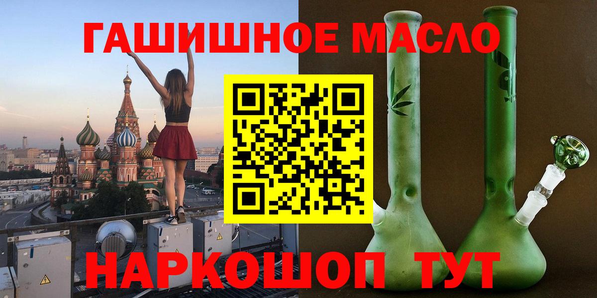 Дистиллят ТГК вейп  Дистиллят ТГК концентрат  Соль-Илецк  Вход с VPN 