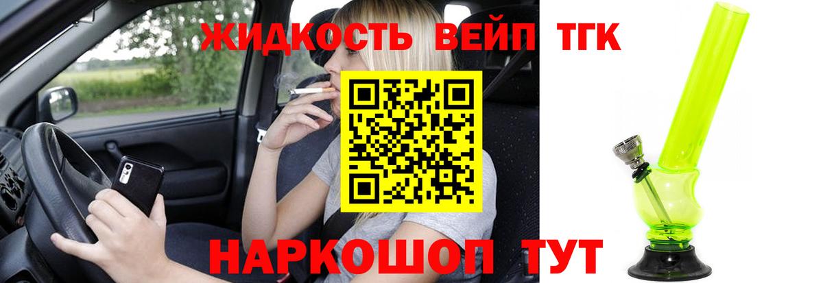 Дистиллят ТГК Wax Соль-Илецк